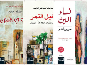 Omani artist work selected for book covers of famous novels